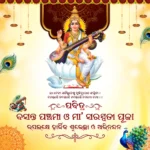 Saraswati Puja Social Media Design