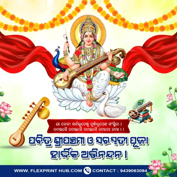 Saraswati Puja Social Media Design