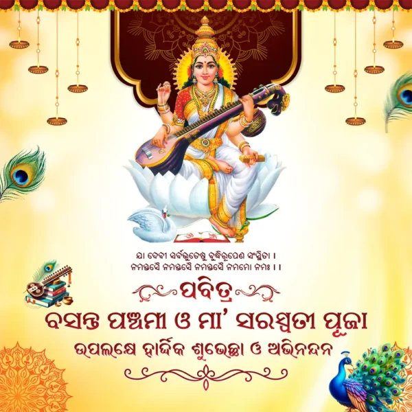 Saraswati Puja Social Media Design