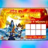 Mahasivaratri Banner PSD