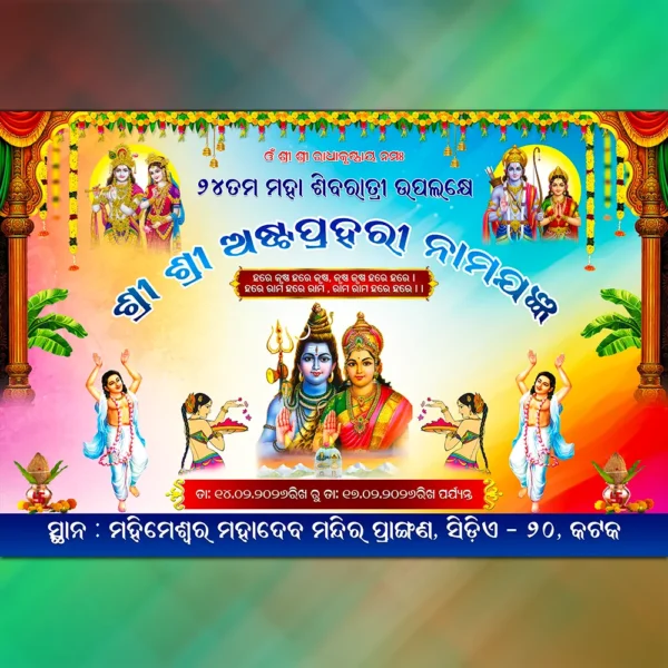 Astaprahari Banner PSD