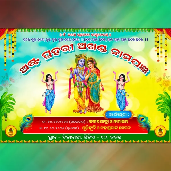 Astaprahari Banner PSD