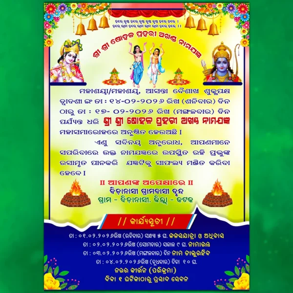 astaprahari invitation psd 2