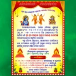 astaprahari invitation psd 2