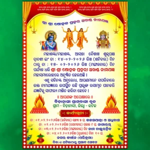 astaprahari invitation psd 2