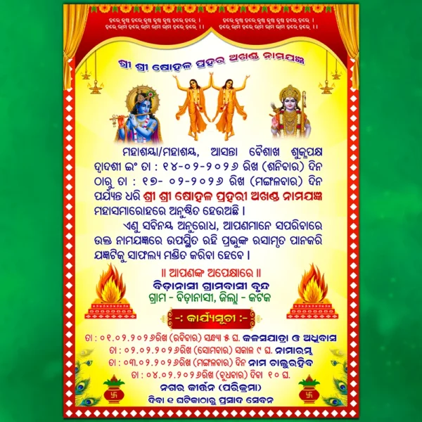 astaprahari invitation psd 2