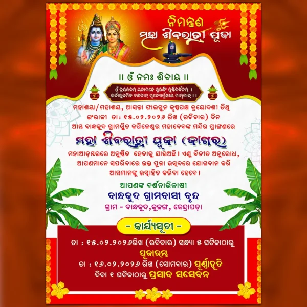 3 Mahasivaratri Invitation PSD