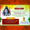 mahashivratri invitation PSD