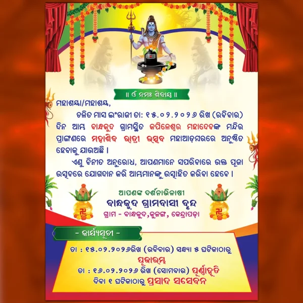 mahashivratri invitation PSD