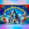 sivaratri Banner PSD