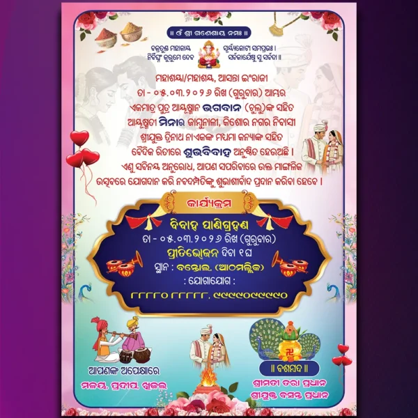odia wedding invitation psd