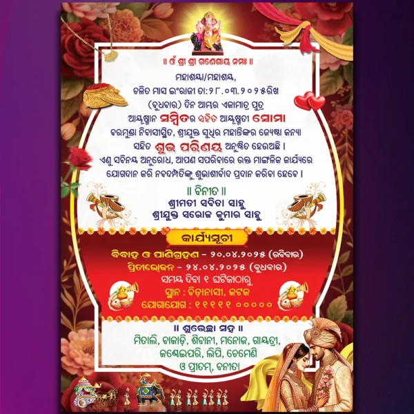 odia wedding invitation psd