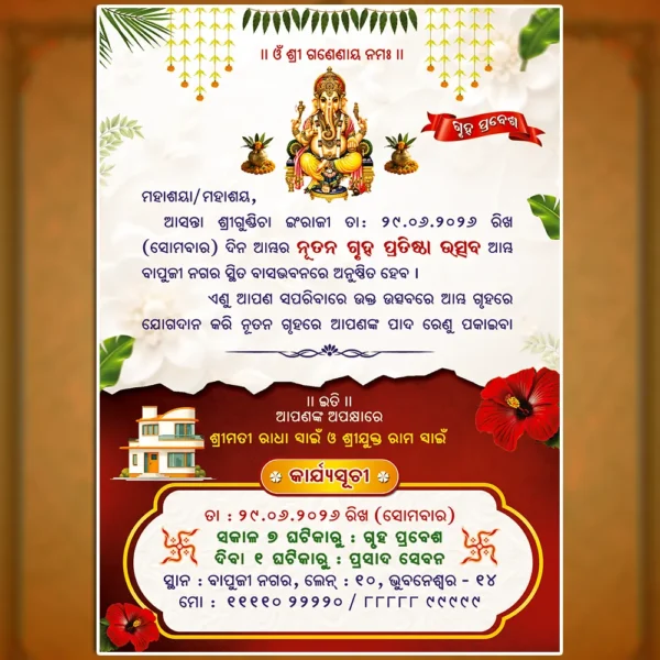 House warming invitation PSD