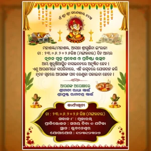House warming invitation