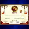raja certificate psd