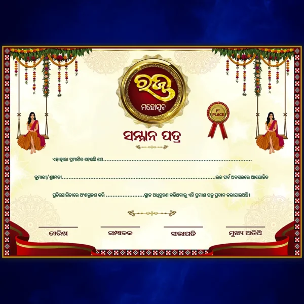 raja certificate psd