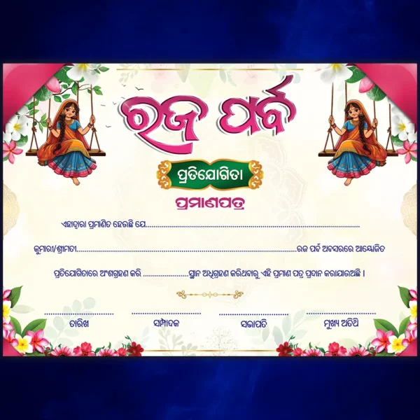 raja certificate psd