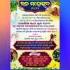 raja invitation psd