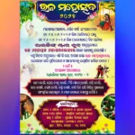 raja invitation psd