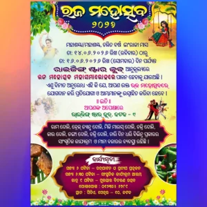 raja invitation psd
