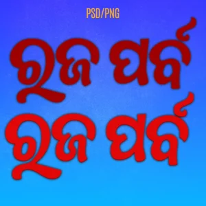 raja text png