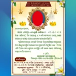 Ganga Invitation Design