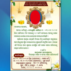 Ganga Invitation Design