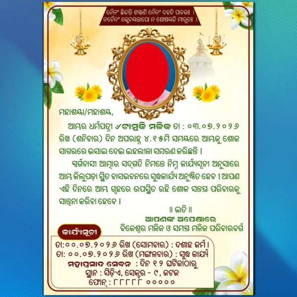 Ganga Invitation Design