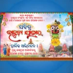 Bahuda Jatra Banner PSD