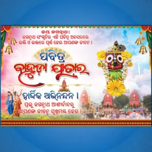Bahuda Jatra Banner PSD
