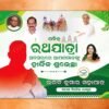 Ratha Jatra BJD Banner PSD
