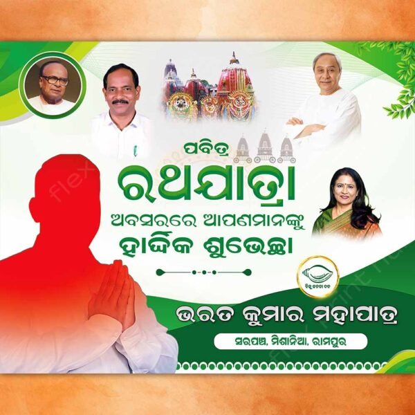 Ratha Jatra BJD Banner PSD