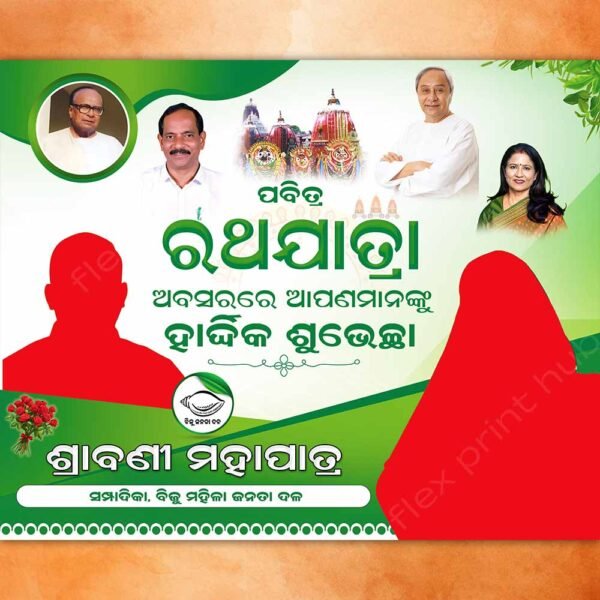 Ratha Jatra BJD Banner PSD