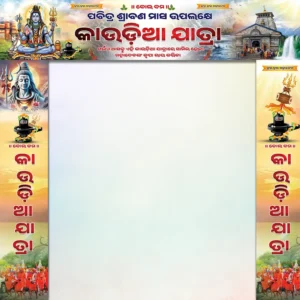 Bolbam Gate Banner PSD