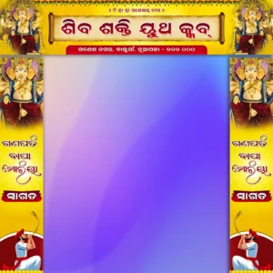 ganesh puja gate banner psd
