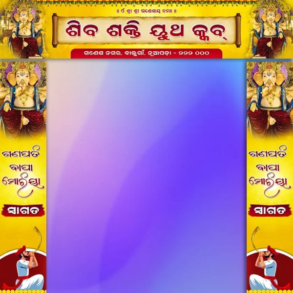 ganesh puja gate banner psd