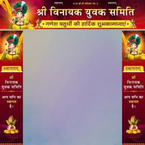 ganesh puja gate banner psd hindi