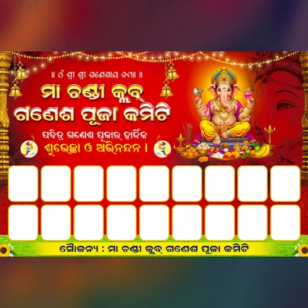 ganesh puja group banner psd odia