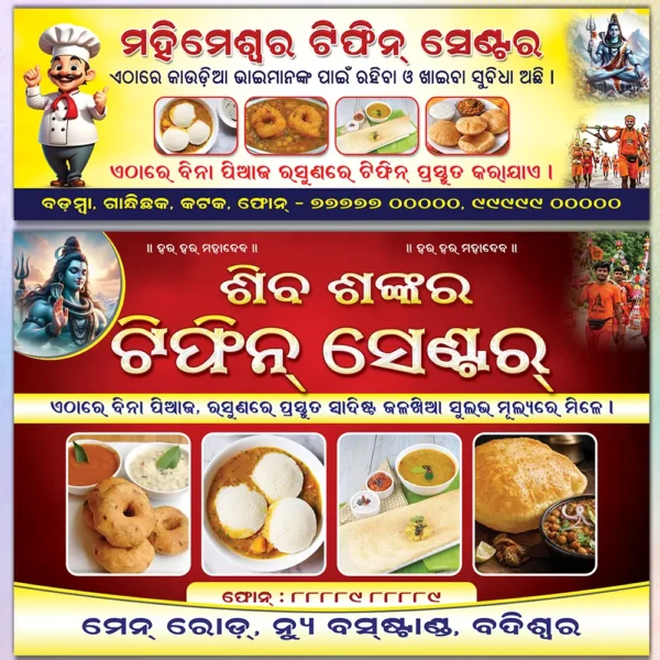 2 Tiffin Stall Banner PSD