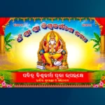 Biswakarma Puja Banner PSD