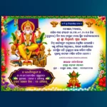Biswakarma puja invitation psd