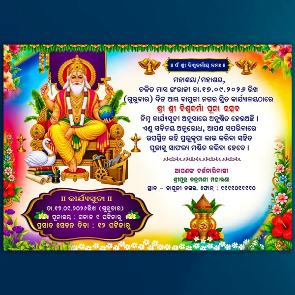 Biswakarma puja invitation psd