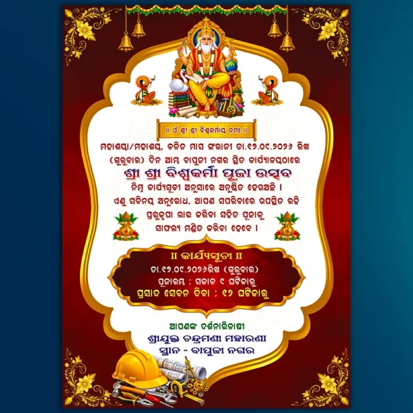 Biswakarma puja invitation psd