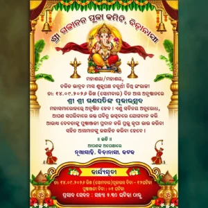 ganesh puja inviation psd