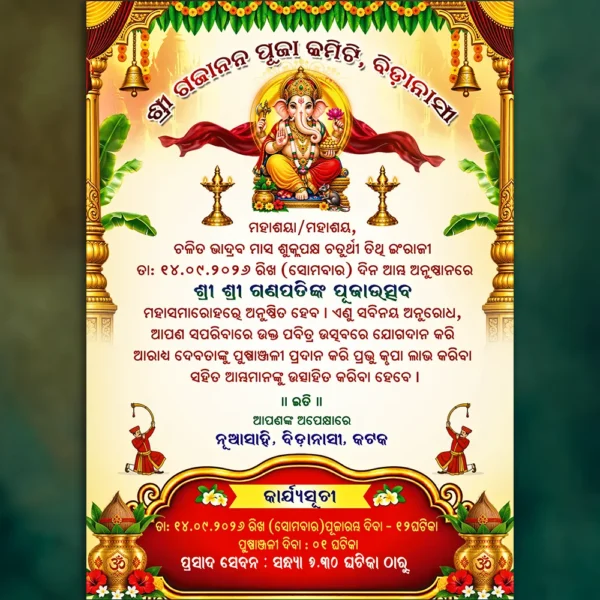 ganesh puja inviation psd