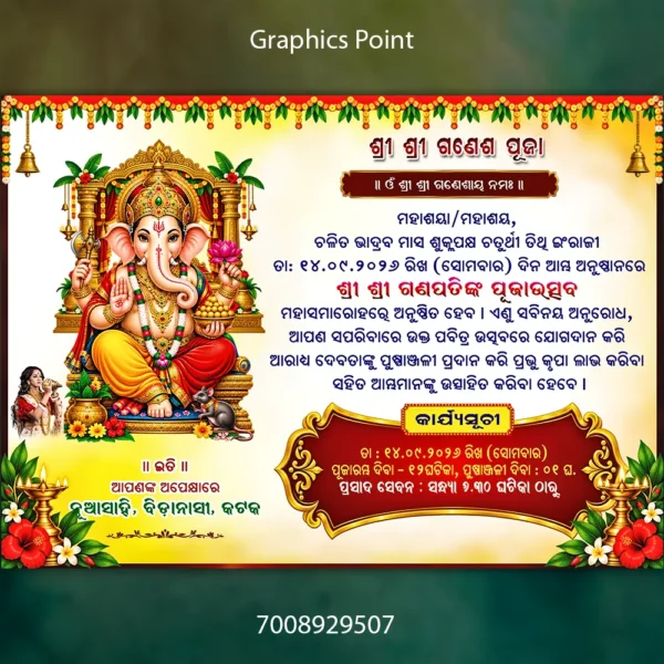 ganesh puja inviation psd