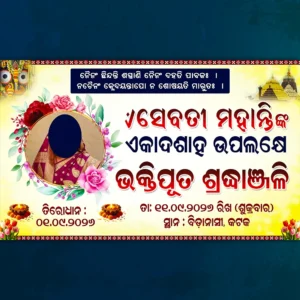 Ganga Banner PSD