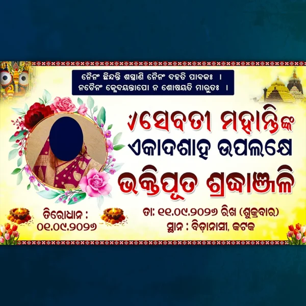 Ganga Banner PSD