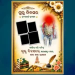 Teachers Day Photo Frame design