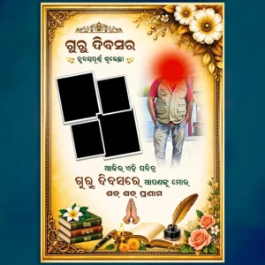 Teachers Day Photo Frame design